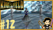 King's Field3(キングスフィールド3) #12